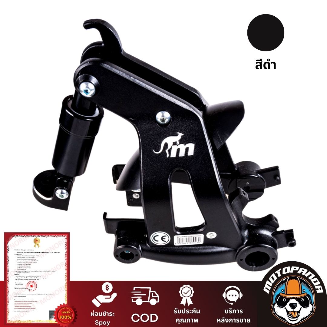 โช๊คหลัง Monorim MR1 โช้คหลัง สกู๊ตเตอร์ สินค้าแท้100% การันตีราคาถูกสุด