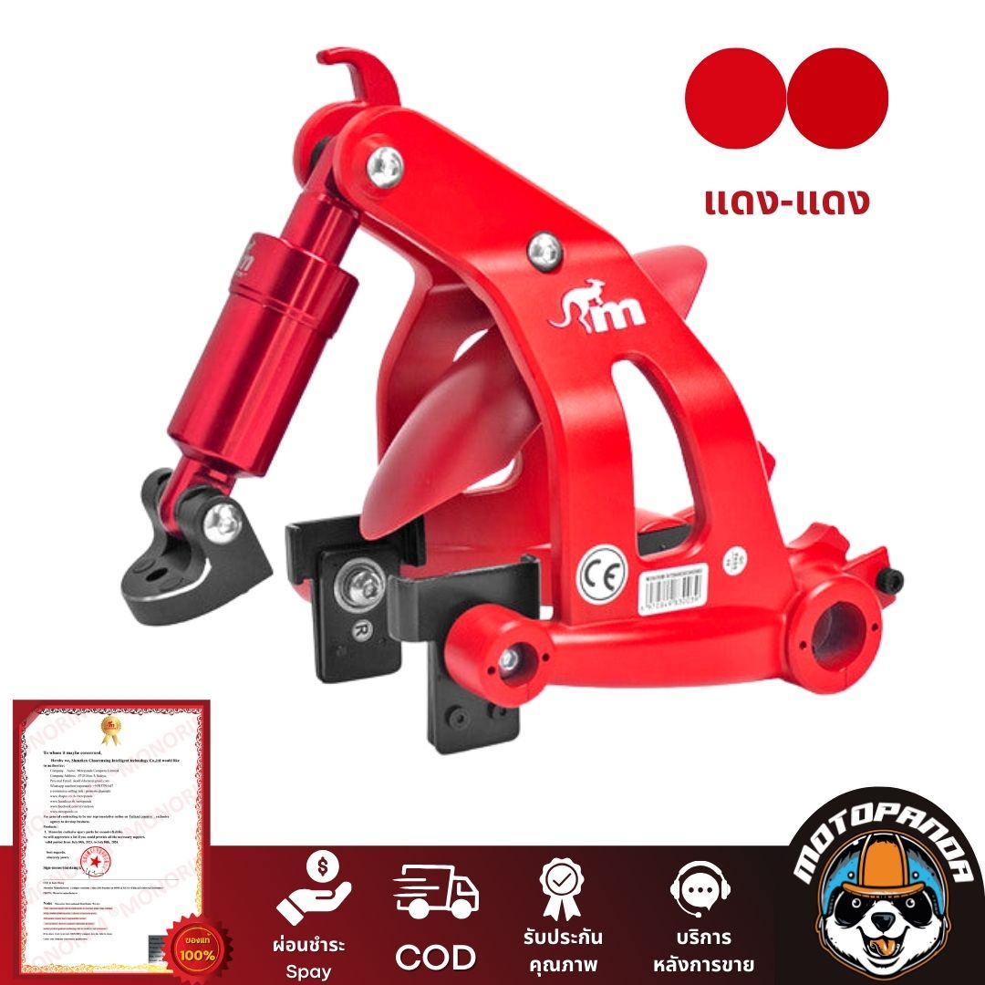 โช๊คหลัง Monorim MR1 โช้คหลัง สกู๊ตเตอร์ สินค้าแท้100% การันตีราคาถูกสุด