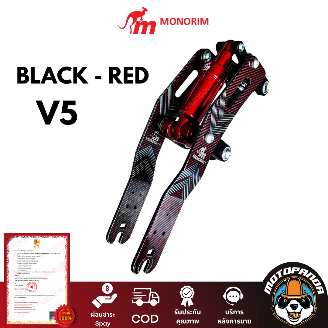 โช๊คหน้า Monorim N1 V4.0 V5.0 โช้คกันสะเทือนหน้า พร้อมส่งจากไทย สั่งด่วนภายใน24ชั่วโมง รอรับสินค้าได้เลย