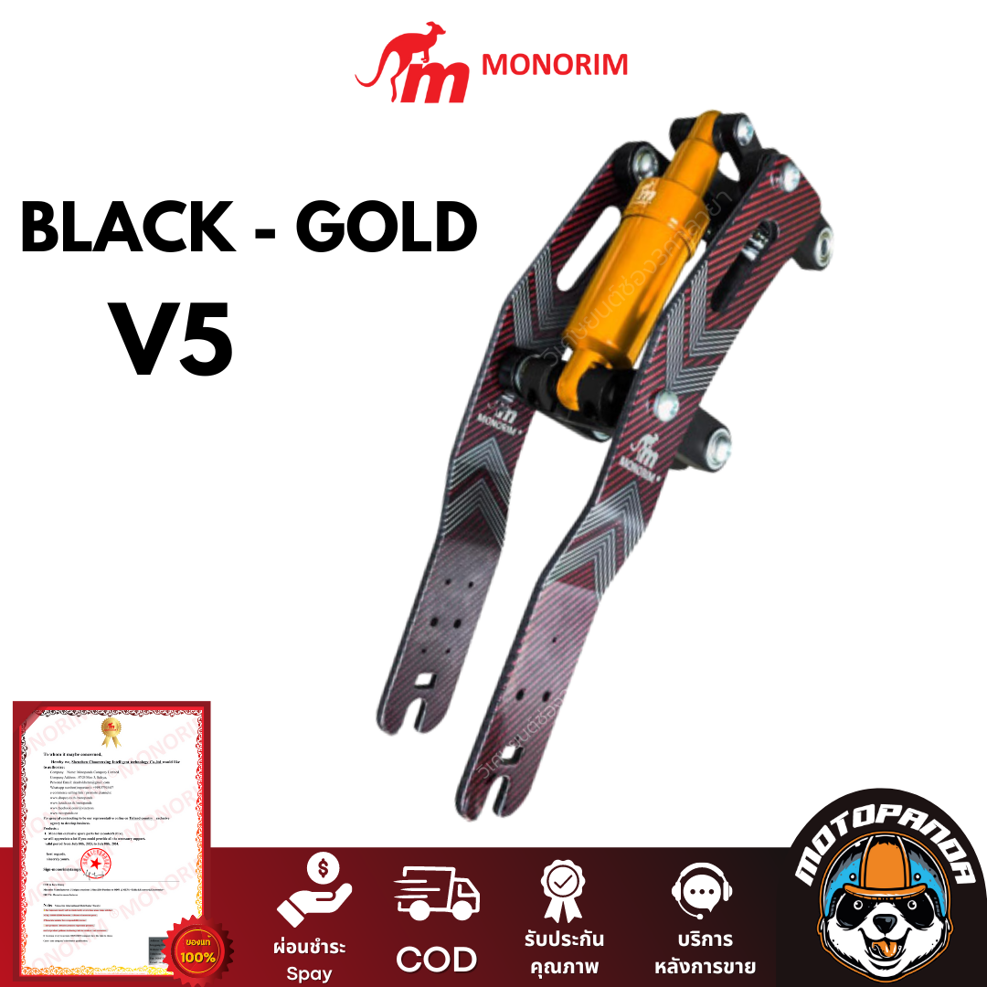 โช๊คหน้า Monorim N1 V4.0 V5.0 โช้คกันสะเทือนหน้า พร้อมส่งจากไทย สั่งด่วนภายใน24ชั่วโมง รอรับสินค้าได้เลย