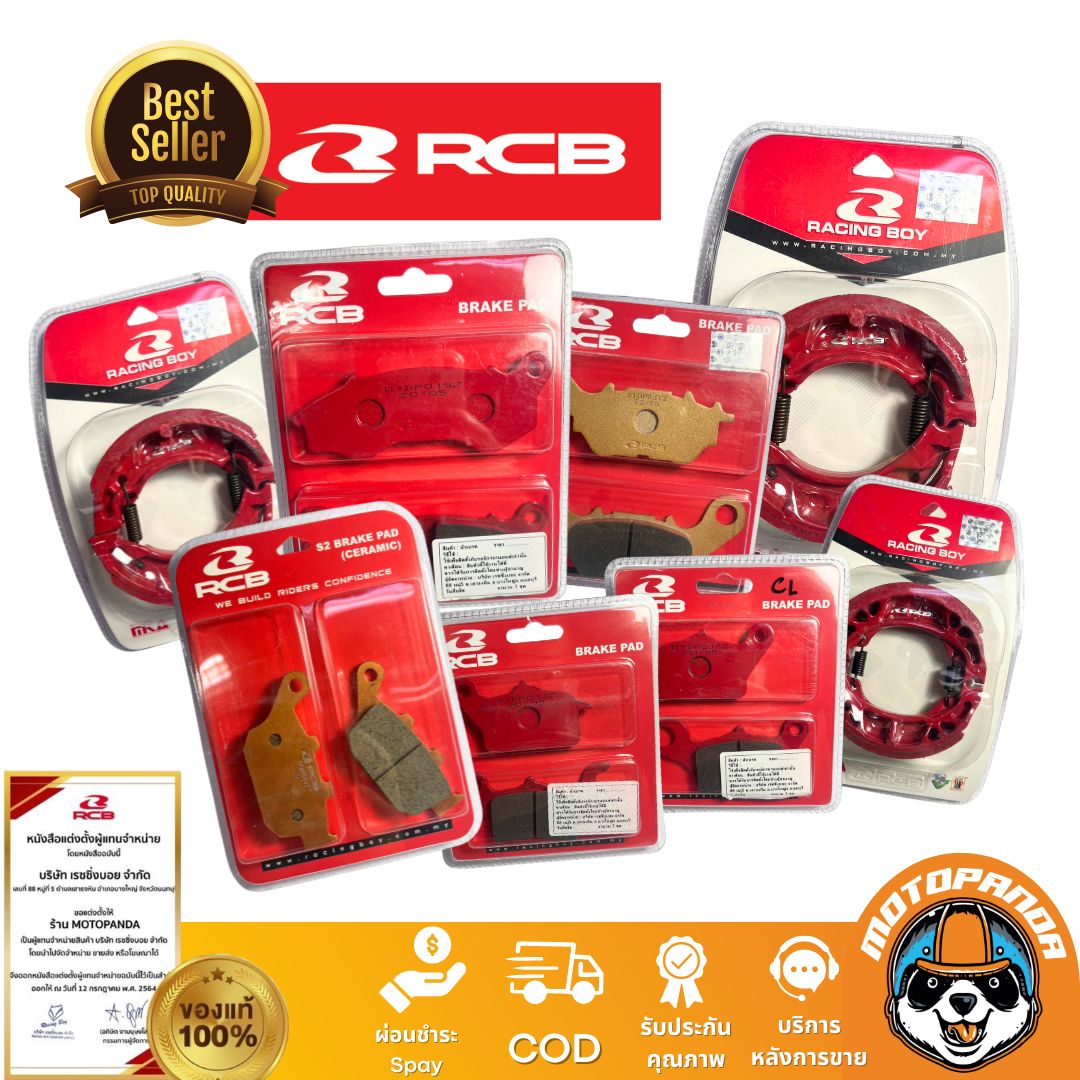 ผ้าเบรค RCB ดิสหน้า ดิสหลัง ผ้าดรัม HONDA YAMAHA Racing Boy แท้ 100%