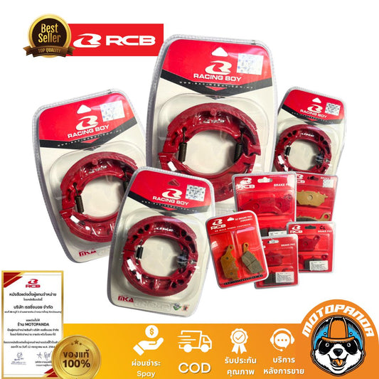 ผ้าเบรค RCB ของแท้!! wave fino mio ก้าม ดิสหน้า หลัง ดรัม สำหรับ YAMAHA Racingboy ของแท้ 100%