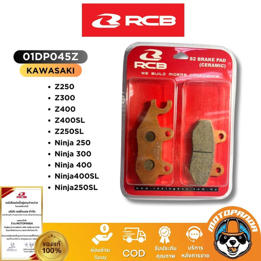 ผ้าเบรคเซเรมิก ผ้าเบรค RCB ผ้าดิสหน้า KAWASAKI NIINJA 250 Z250 ผ้าเบรคหน้า ผ้าดิส สำหรับ คาวาซากิ นินจา250 Racing Boy ของแท้