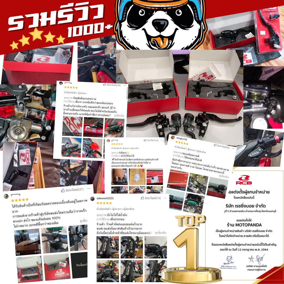 ปั๊มลอย RCB S1-FL รุ่นใหม่ 17mm. ปั้มบน ปั้มเบรค Racing Boy ของแท้ 100% รับประสินค้า 1 ปี