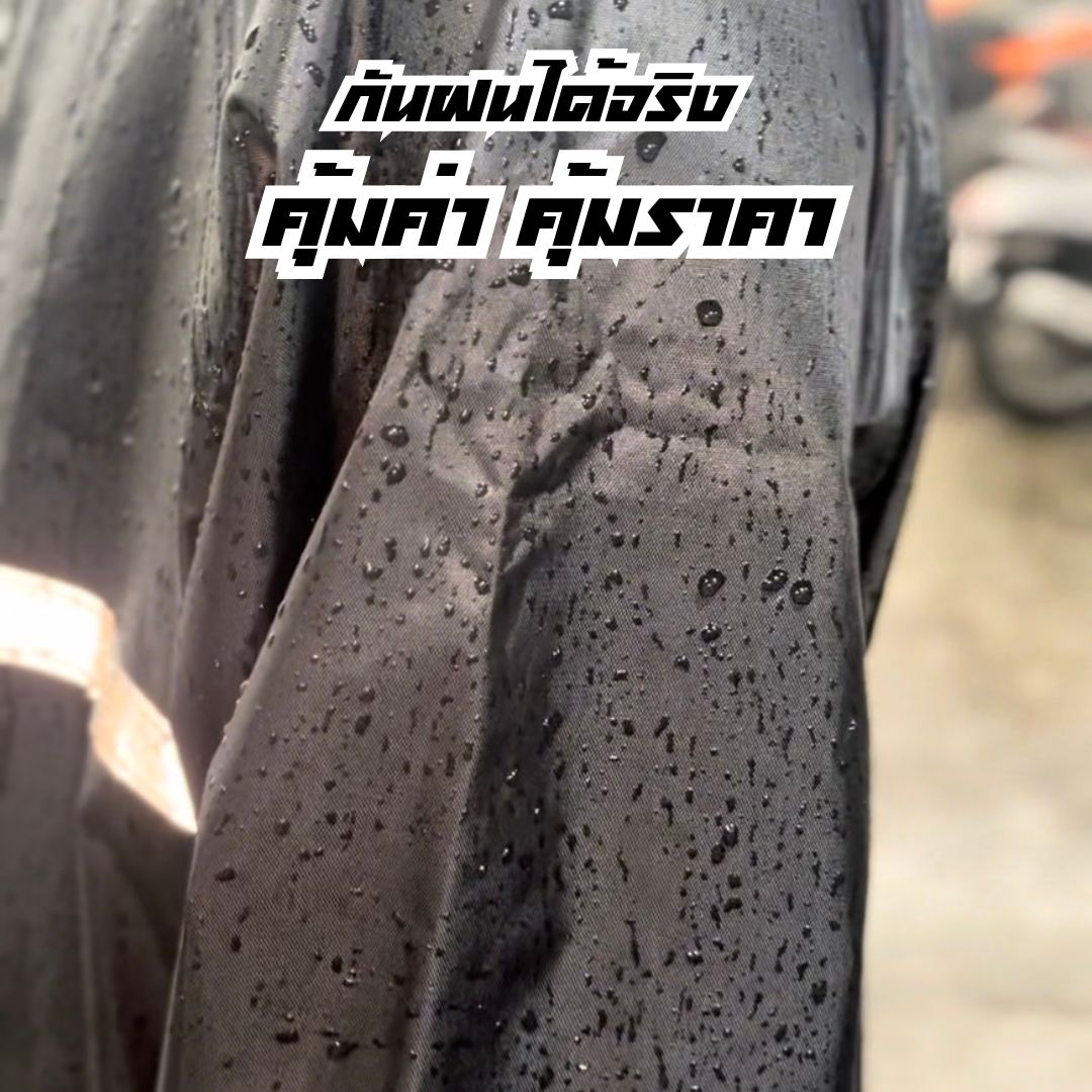 ชุดกันฝน เสื้อกันฝน + กางเกง สำหรับขับขี่มอเตอร์ไซค์ MOTOPANDA ชุดกันฝนอย่างดี มีแถบสะท้อนแสง และชุดกันฝน MOTOWOLF
