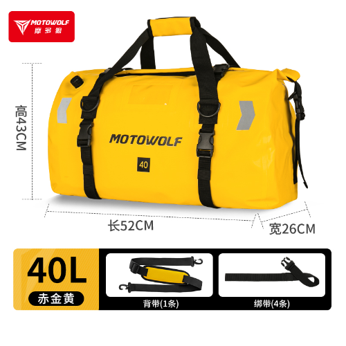 กระเป๋า motowolf 0717B 40L สีเหลือง