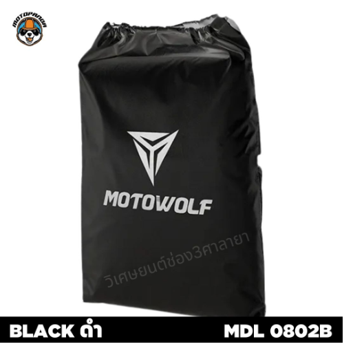ผ้าคลุมรถกันแดด 190T MOTOWOLF 0802B สีดํา L