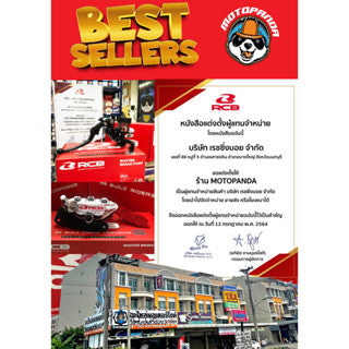 RCB ก้านเบรคมือ ก้านเบรค ก้านเบรคปั๊มตู้ปลา E2 E3 Racing Boy ของแท้ 100%