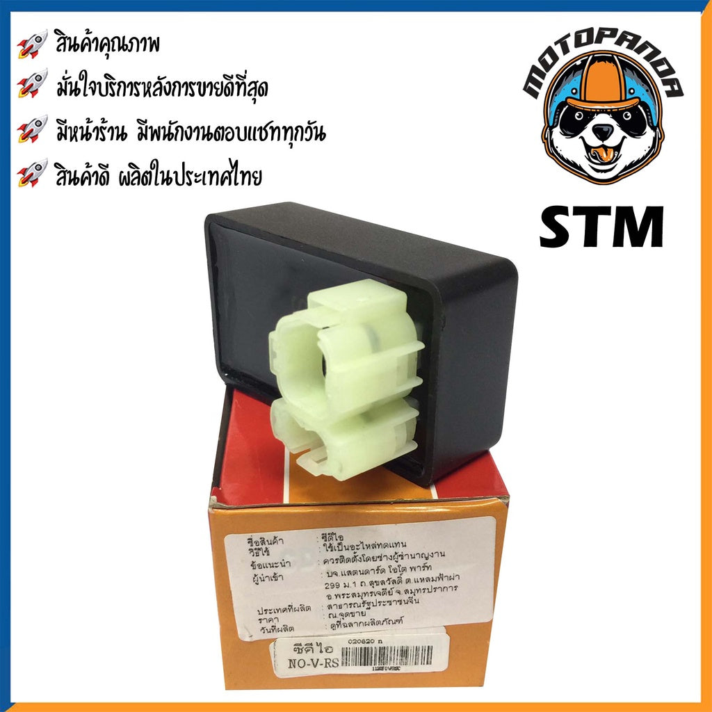 กล่อง CDI HONDA NOVA-RS กล่องสำหรับรถมอเตอร์ไซค์ ตรงรุ่น ฮอนด้า โนวาrs STM สินค้าคุณภาพ พร้อมส่ง