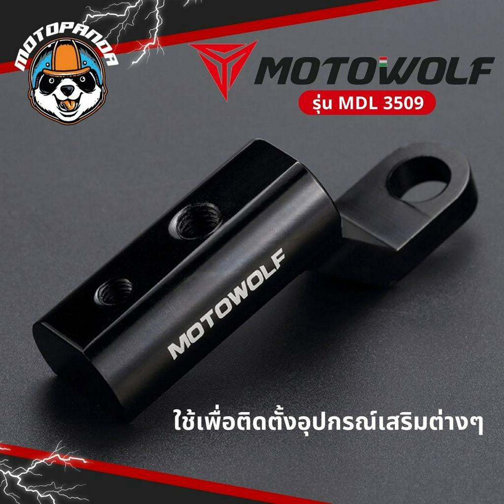MOTOWOLF บาร์จับมอเตอร์ไซค์ รุ่น 3509 (ติดก้านกระจก)(1ชิ้น) บาร์เสริมจับก้านกระจก ขายึดน็อตมีรูน็อตให้2รู บาร์เสริม แท้