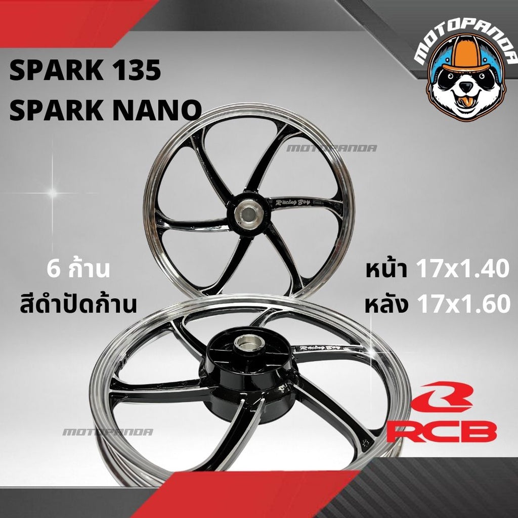 ล้อแม็ก Racing Boy แท้100% MIO FINO MIO-125 SPARK-135 SPARK-NANO Clik สีดำปัด ขอบ 14-17 ล้อแม็ค RCB หน้าดิส หลังดั๊ม