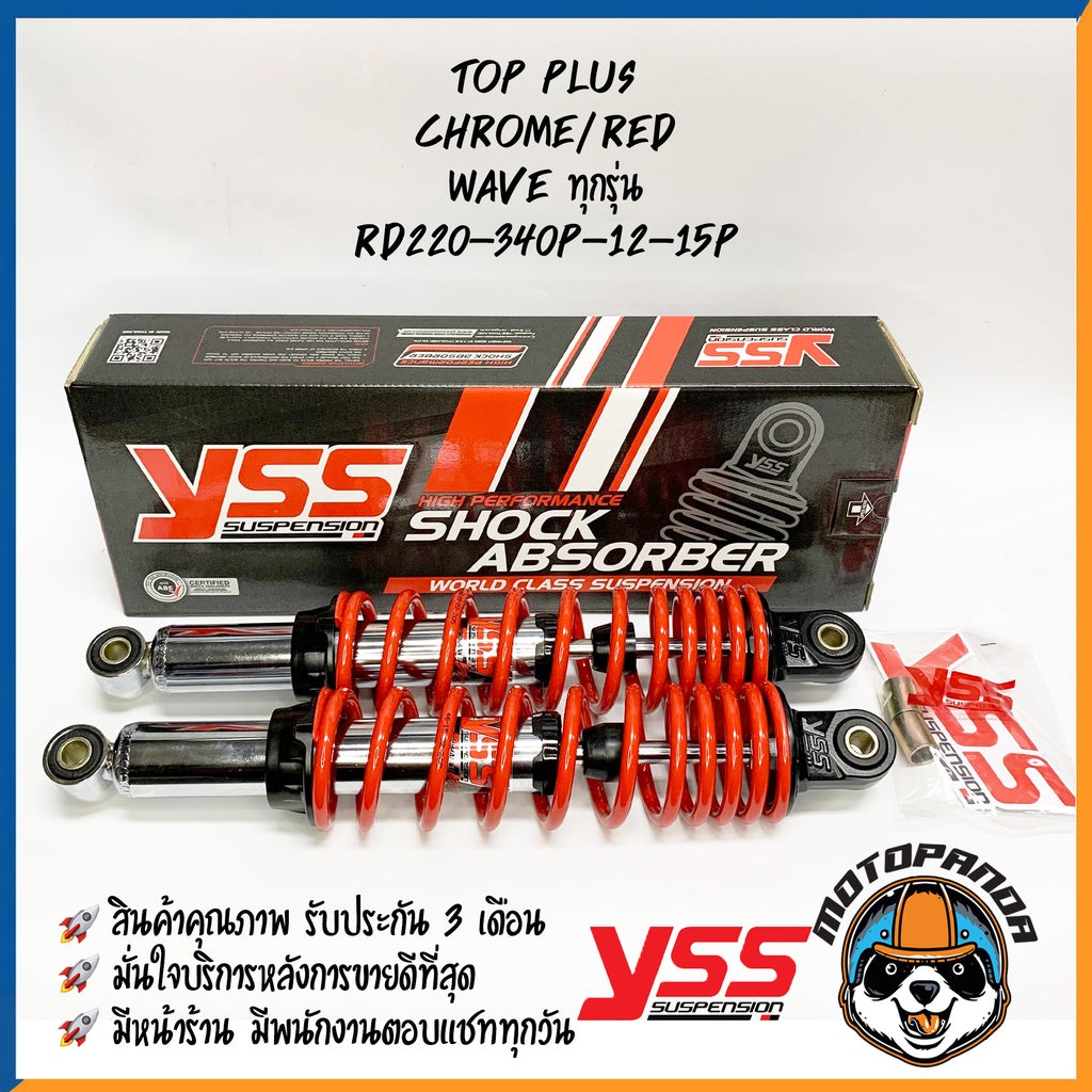 โช๊คหลัง TOP PLUS HONDA WAVE สูง 320/340 mm. โช๊คอัพ YSS แท้ สำหรับ ฮอนด้า เวฟ โช้คกึ่งแก๊สกึ่งน้ำมัน สำหรับเวฟทุกรุ่น