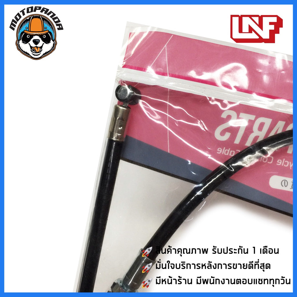 สายครัช HONDA NICE 100 สายคลัช มอเตอร์ไซค์ สายคลัตช์ ฮอนด้า NICE 100 ตรงรุ่น Clutch ยี่ห้อ UNF สินค้าคุณภาพ พร้อมส่ง