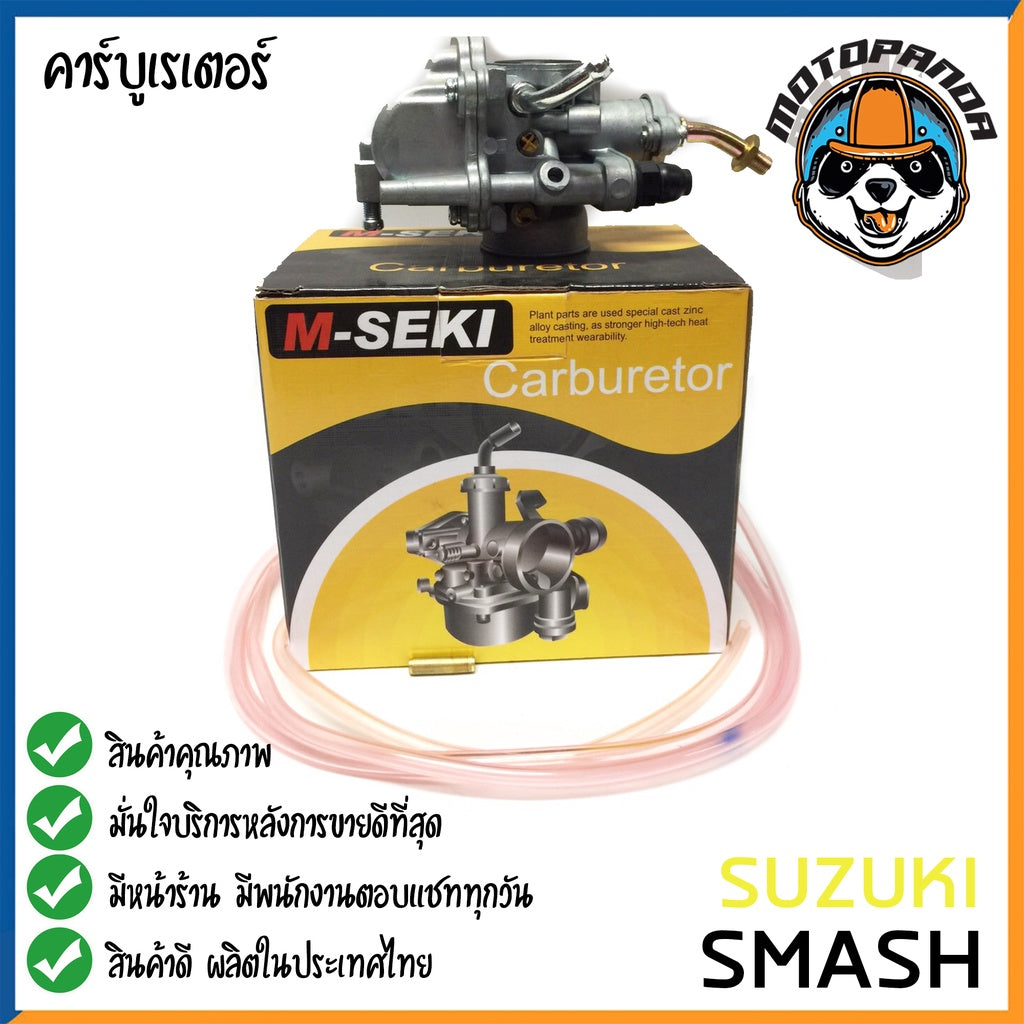 คาร์บูเรเตอร์ CARBURETOR SUZUKI SMASH สำหรับมอเตอร์ไซค์ คาบู ซูซูกิ สแมช คาร์บู M-SEKI รับประกันคุณภาพ 3 เ