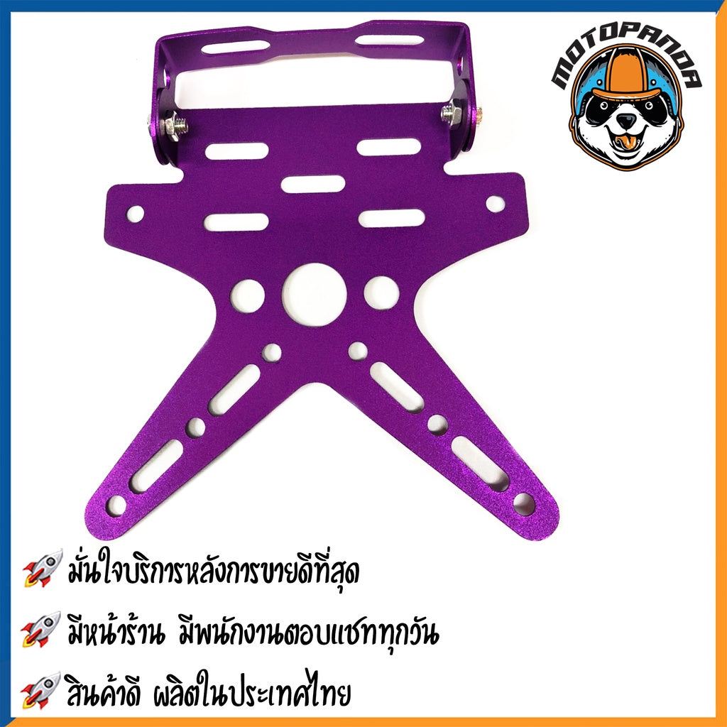 ท้ายสั้นแต่ง ทั่วไป มอเตอร์ไซค์ตรงรุ่น ทั่วไป ขายึดป้ายทะเบียนอลูมิเนียม ปรับระดับ พับได้ CCP สินค้าคุณภาพ พร้อมส่ง