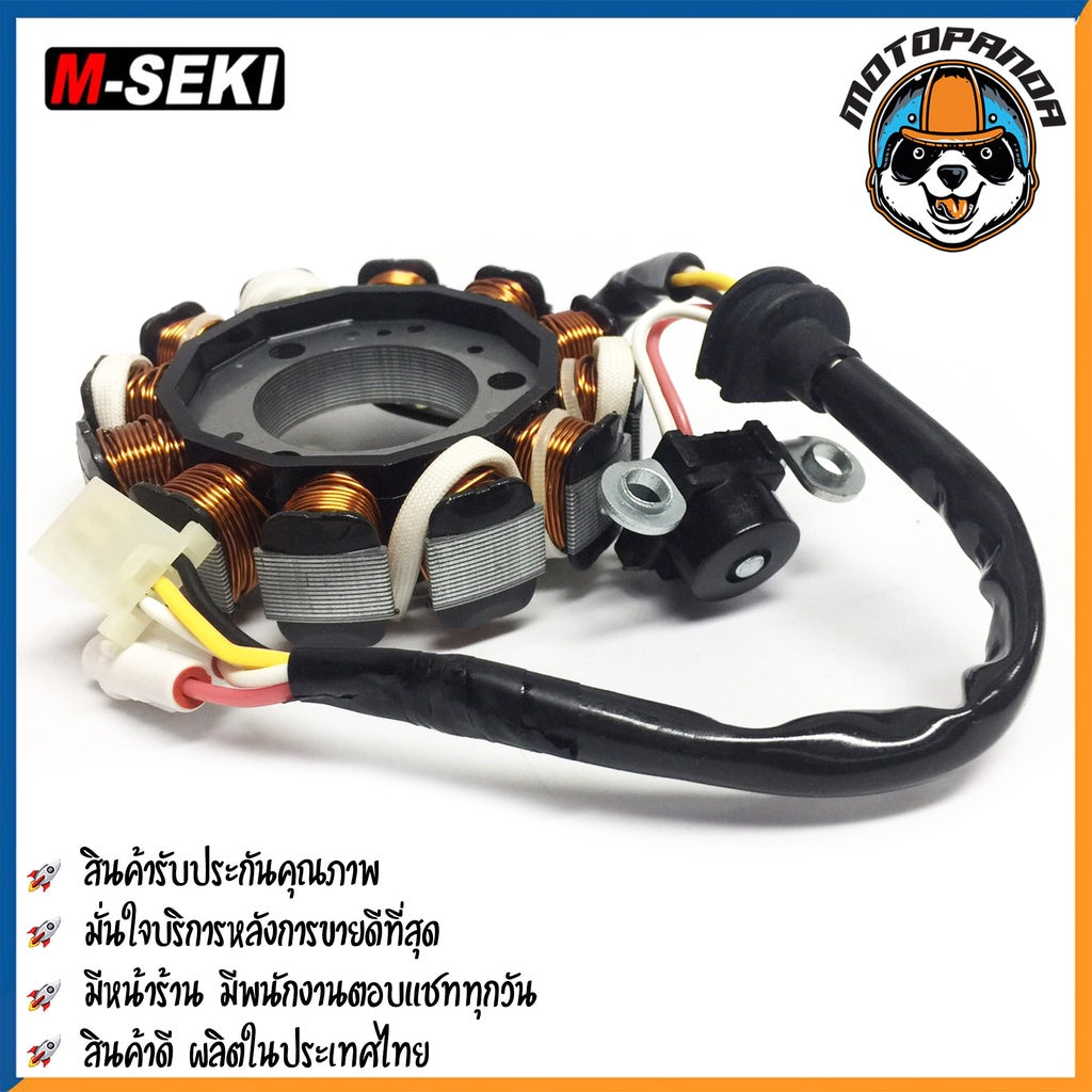 ฟิลคอยล์ YAMAHA SPARK-Z X1 มัดไฟ ขดลวดจานไฟ ฟิล์มคอย ยามาฮ่า สปาร์กZ X-1ตรงรุ่น M-SEKIสินค้าคุณภาพ ตรงรั่น ไม่ต้องแปลง
