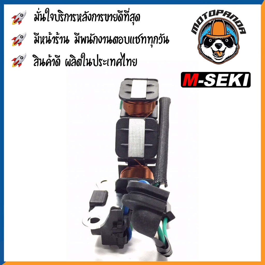 ฟิลคอยล์ HONDA WAVE125 สตาร์ทเท้า มัดไฟ มัดข้าวต้ม ขดลวดจานไฟ ฟิล์มคอย ตรงรุ่น ฮอนด้า เวฟ125 สินค้าคุณภาพ พร้อมส่ง