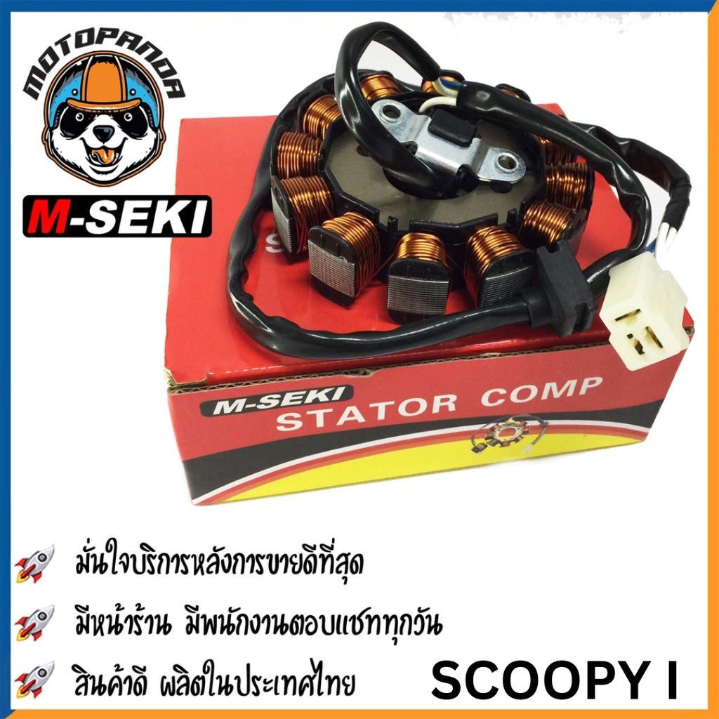 ฟิลคอยล์ HONDA SCOOPY-I มัดไฟ มัดข้าวต้ม ขดลวดจานไฟ ฮอนด้า สกู๊ปปี้ไอ ฟิล์มคอย ตรงรุ่น ยี่ห้อ M-SEKI พร้อมส่ง