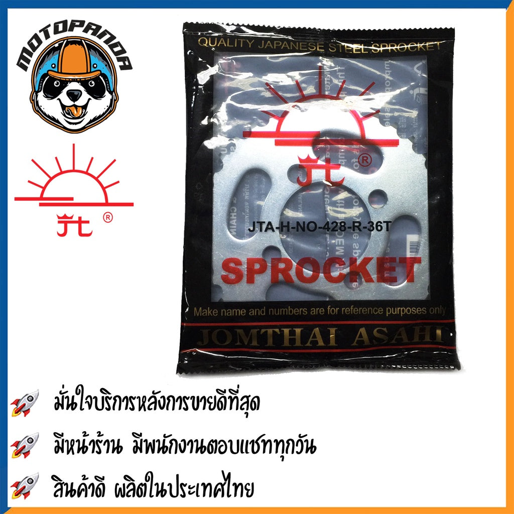สเตอร์หลัง พระอาทิตย์ แท้ HONDA NOVA TENA SONIC LS BEAT ขนาด 428 ตรงรุ่น ฮอนด้า โนวา เทน่า โซนิค แดช เสตอร์หลัง จอมไทย