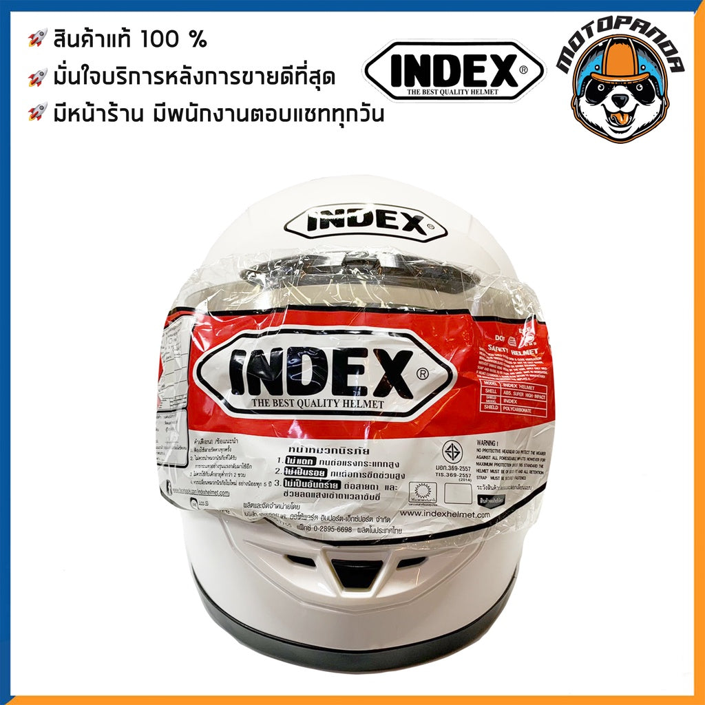 หมวกกันน็อค index811 สีขาว เต็มใบ สินค้าแท้ล้านเปอร์เซ็นต์ สินค้ามีพร้อมส่ง สีพื้นไม่มีลาย ถูกสุดๆ ขนาดฟรีไซส์