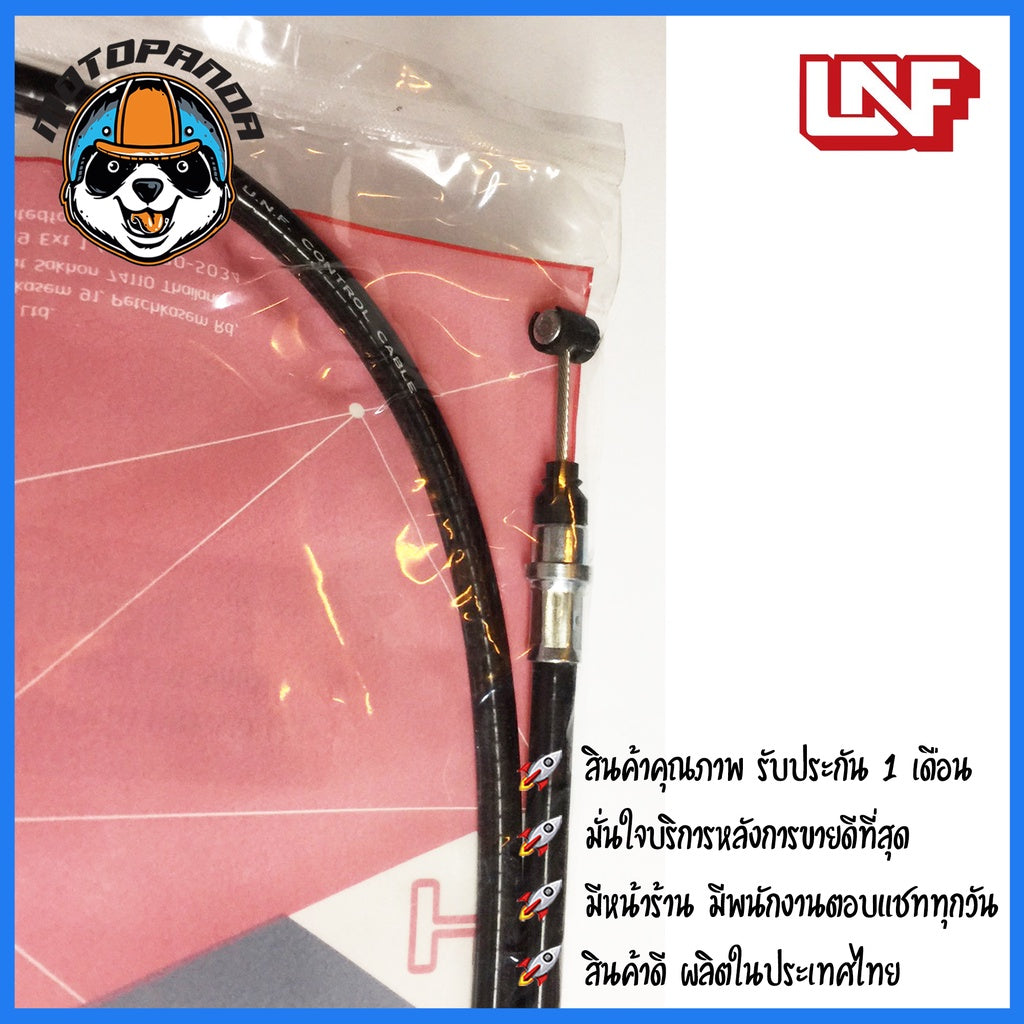 สายเบรคหน้า HONDA DREAM 125 สำหรับมอเตอร์ไซค์ตรงรุ่น ฮอนด้า ดรีม 125 ยี่ห้อ UNF สินค้าคุณภาพดี