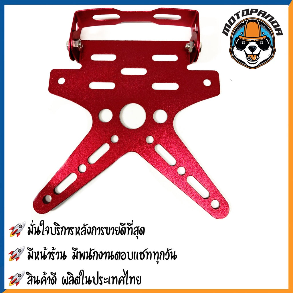 ท้ายสั้นแต่ง ทั่วไป มอเตอร์ไซค์ตรงรุ่น ทั่วไป ขายึดป้ายทะเบียนอลูมิเนียม ปรับระดับ พับได้ CCP สินค้าคุณภาพ พร้อมส่ง