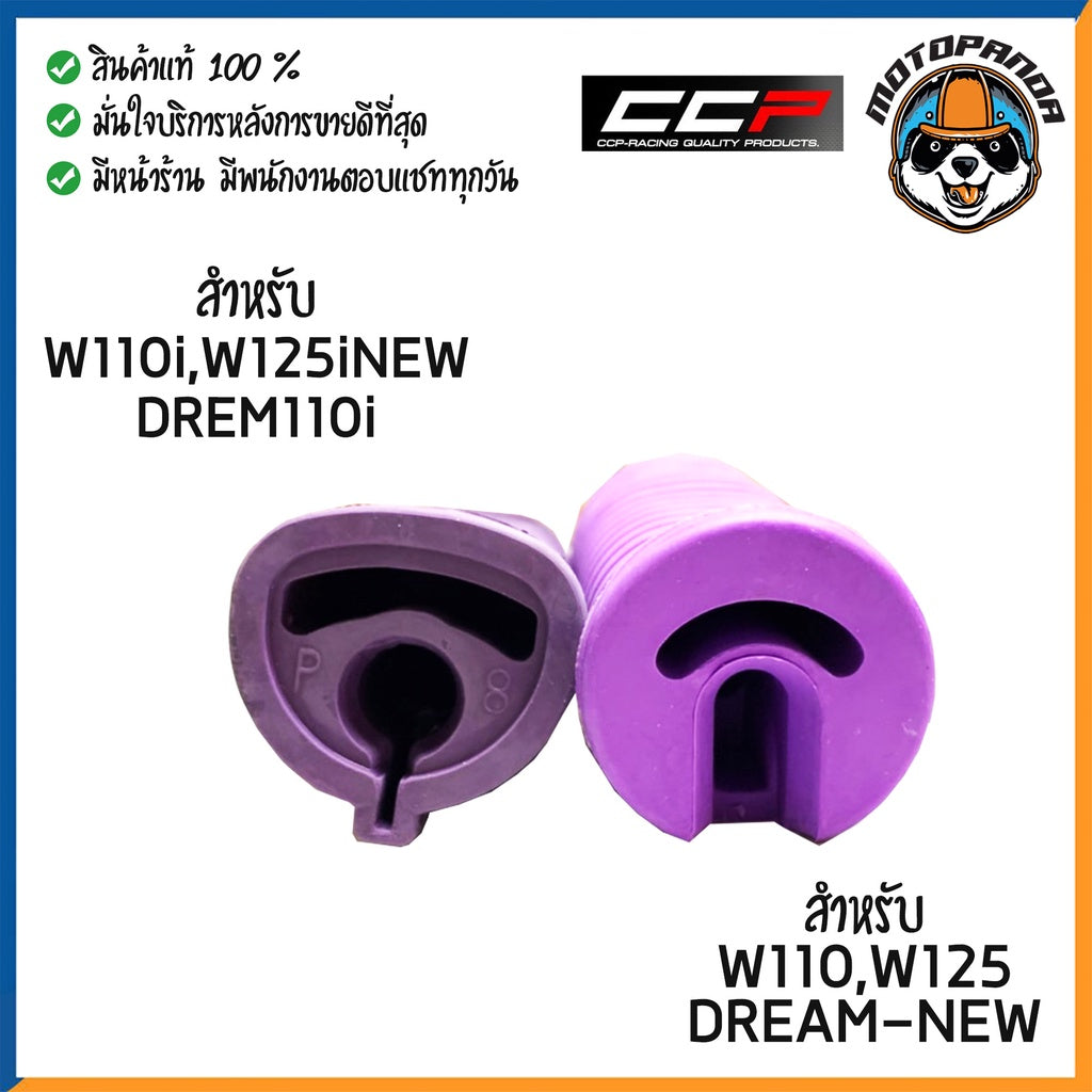 พักเท้าหน้าสี ยางพักเท้า สำหรับ HONDA WAVE DREAM รุ่น WAVE110 WAVE110i WAVE125 WAVE125i-New Dream Dream110-i ผลิตในไทย