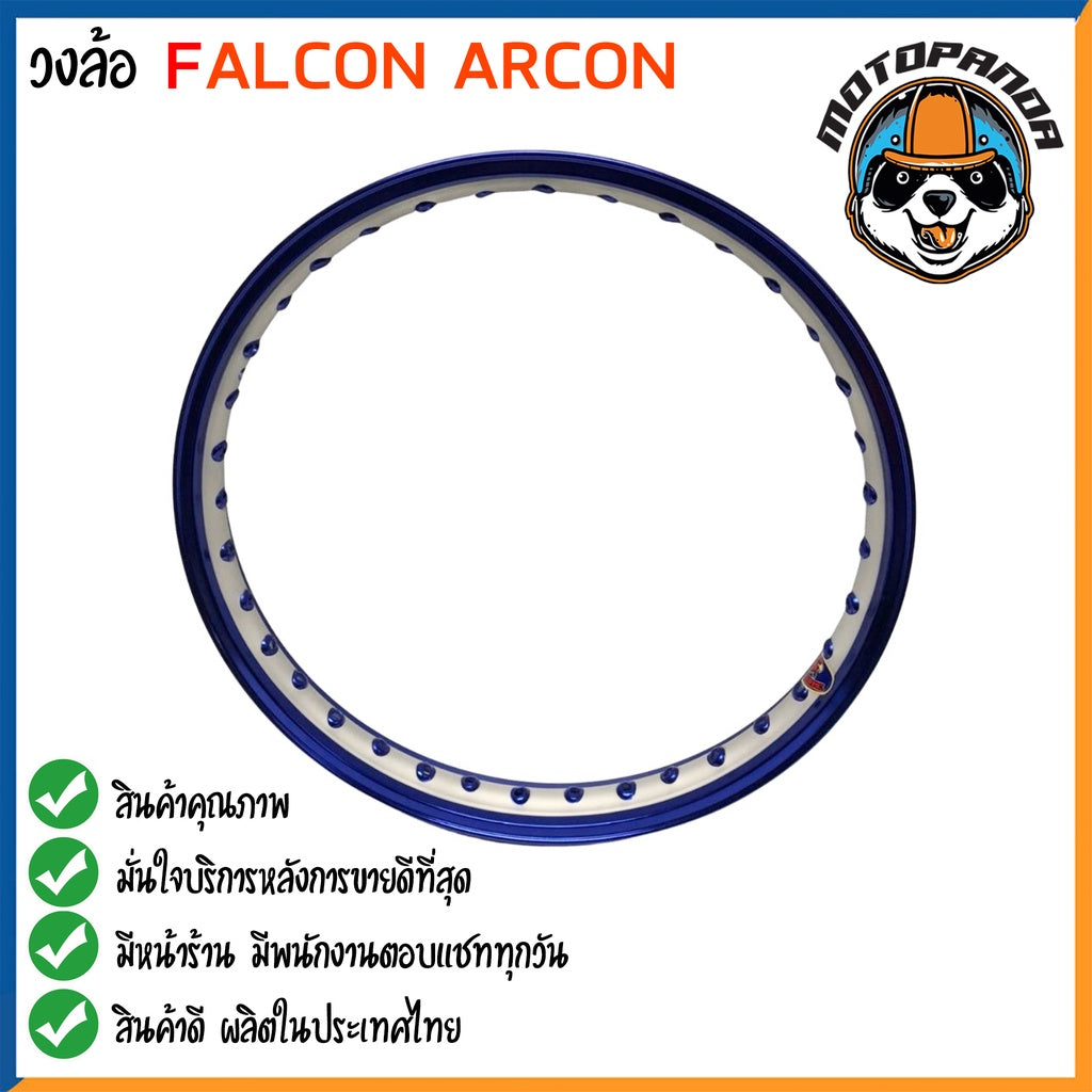 วงล้อฟอลคอน อาร์ก้อน แท้ FALCON ARCON ขอบยก1.4ขอบ17 สีสด เงา พัสดุเกรดดี แข็งแรงทนทาน สินค้ามีคุณภาพ พร้อมส่ง