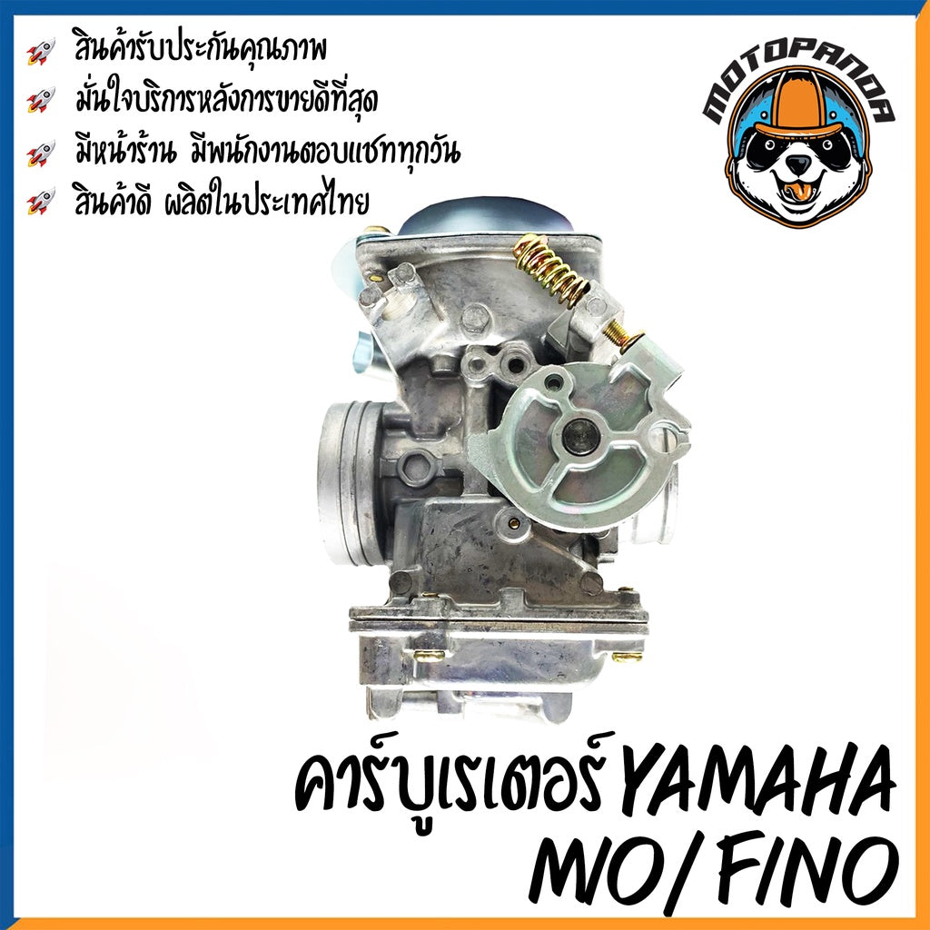 คาร์บูเรเตอร์ CARBURETOR YAMAHA MIO FINO สำหรับมอเตอร์ไซค์ คาบู ยามาฮ่า มีโอ ฟีโน่ คาร์บู DKK รับประกันคุณภาพ 3 เดือน