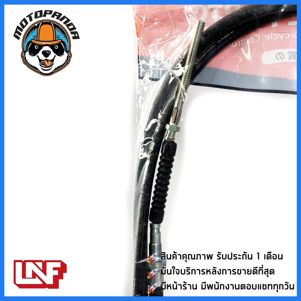 สายเบรคหลัง YAMAHA NOUVO เบรคหลัง มอเตอร์ไซค์ ยามาฮ่า นูโว ตรงรุ่น UNF อย่างดี ถูกที่สุด สินค้าคุณภาพ พร้อมส่ง