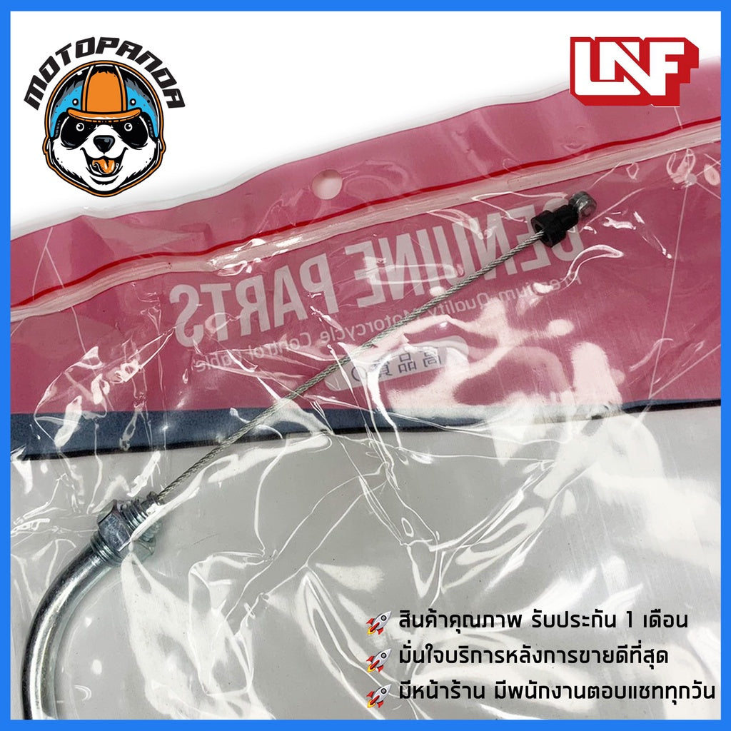 สายเร่ง HONDA WAVE 125-I สายเร่งสำหรับมอเตอร์ไซค์ ฮอนด้า เวฟ125i สายเร่งชุด ตรงรุ่น ยี่ห้อ UNF
