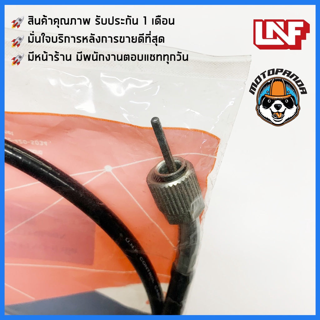 สายไมล์ YAMAHA FINO FINO FI สำหรับมอเตอร์ไซค์ ตรงรุ่น ยามาฮ่า ฟีโน่ หัวฉีด ยี่ห้อ UNF สินค้าคุณภาพดี