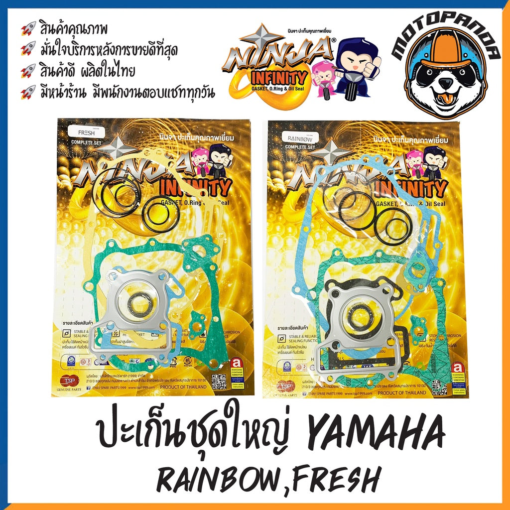 ปะเก็นชุดใหญ่ YAMAHA รวมรุ่น RXZ RXK RXS ZR120 VR150 SPARK M-SLAZ RX100 DT100 Y80 RC FRESH X1 ประเก็น ยามาฮ่า พร้อมส่ง