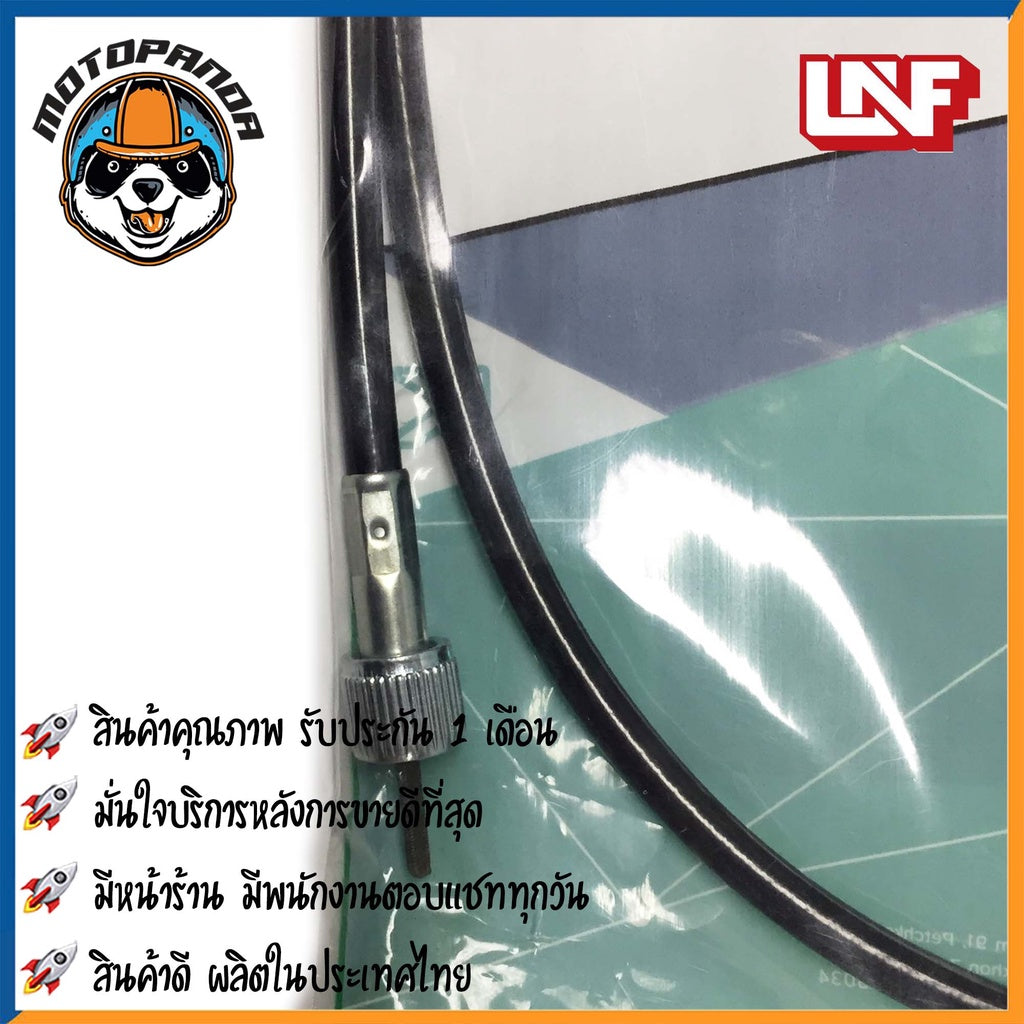 สายวัดรอบ KAWASAKI GTO วัดรอบ สำหรับมอเตอร์ไซค์ตรงรุ่น คาวาซากิ GTO ยี่ห้อ UNF สินค้าพร้อมส่ง