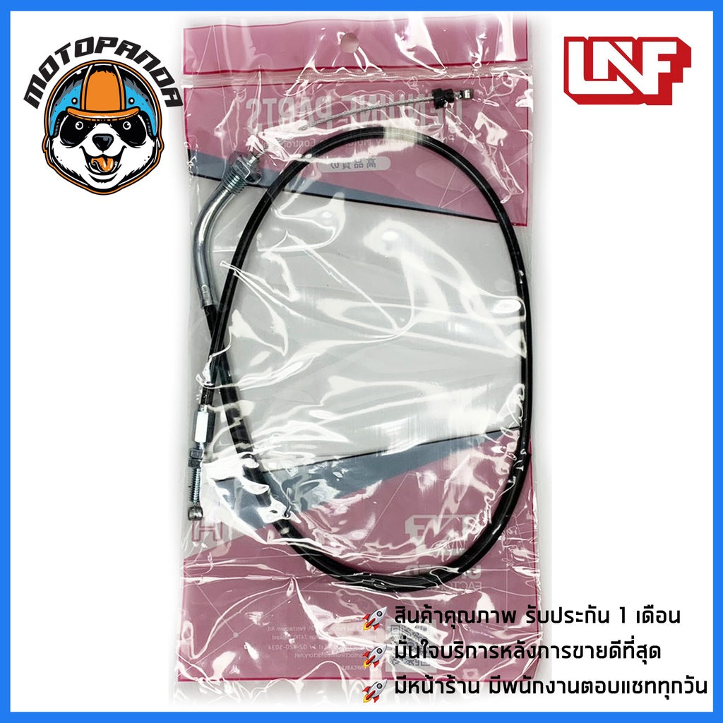 สายเร่ง HONDA WAVE 110I สายเร่งสำหรับมอเตอร์ไซค์ ตรงรุ่น ฮอนด้า เวฟ110i ยี่ห้อ UNF สินค้าพร้อมส่ง