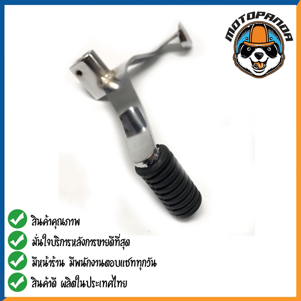 คันเกียร์คู่ Honda Wave125 คันเกียร์ ฮอนด้าเวฟ125 ตรงรุ่น CCP พัสดุเกรดดี แข็งแรงทนทาน