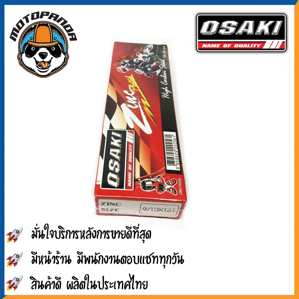 ซี่ลวด รถจักรยานยนต์ ซี่ลวดชุบ OSAKI ZINC ซี่ลวด ซี่รถ เบอร์ 9 ชุบซิงค์ ยี่ห้อ โอซากิ สินค้าคุณภาพดี พร้อมส่ง
