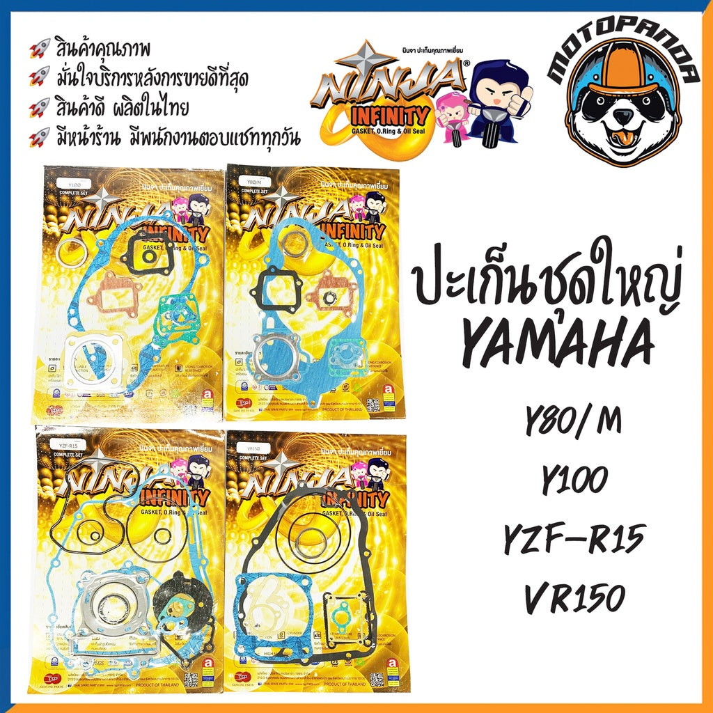 ปะเก็นชุดใหญ่ YAMAHA รวมรุ่น RXZ RXK RXS ZR120 VR150 SPARK M-SLAZ RX100 DT100 Y80 RC FRESH X1 ประเก็น ยามาฮ่า พร้อมส่ง