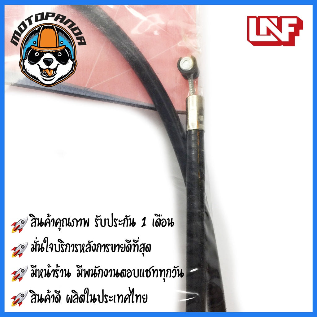 สายเบรคหน้า YAMAHA DT125 MX สายเบรค สำหรับมอเตอร์ไซค์ ยามาฮ่า DT 125 MX ตรงรุ่น ยี่ห้อ UNF ถูกที่สุด พร้อมส่ง