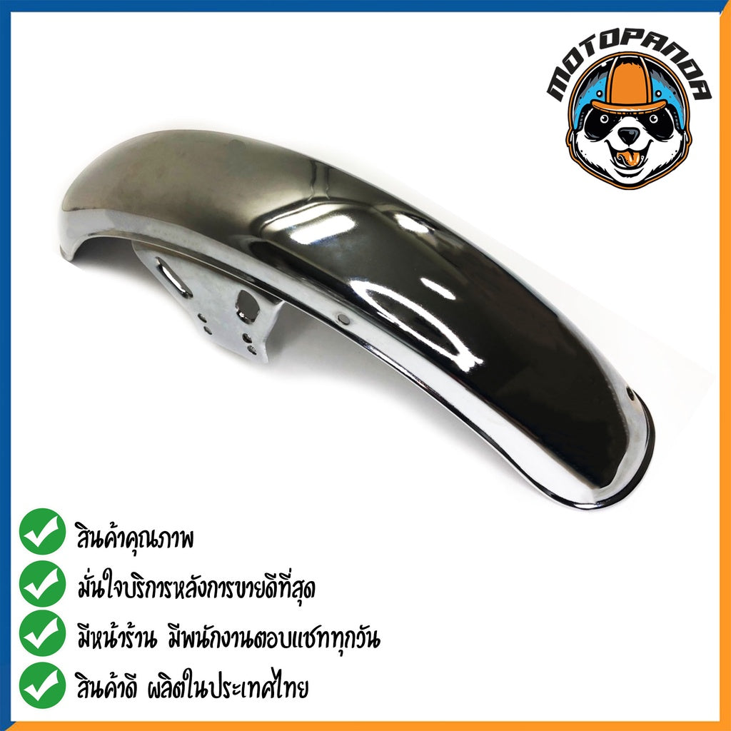 บังโคลนหน้า YAMAHA RXS RX115 RX135 RXK บังโคลน สำหรับมอเตอร์ไซค์ ตรงรุ่น ยามาฮ่า สินค้าคุณภาพดี พร้อมส่ง