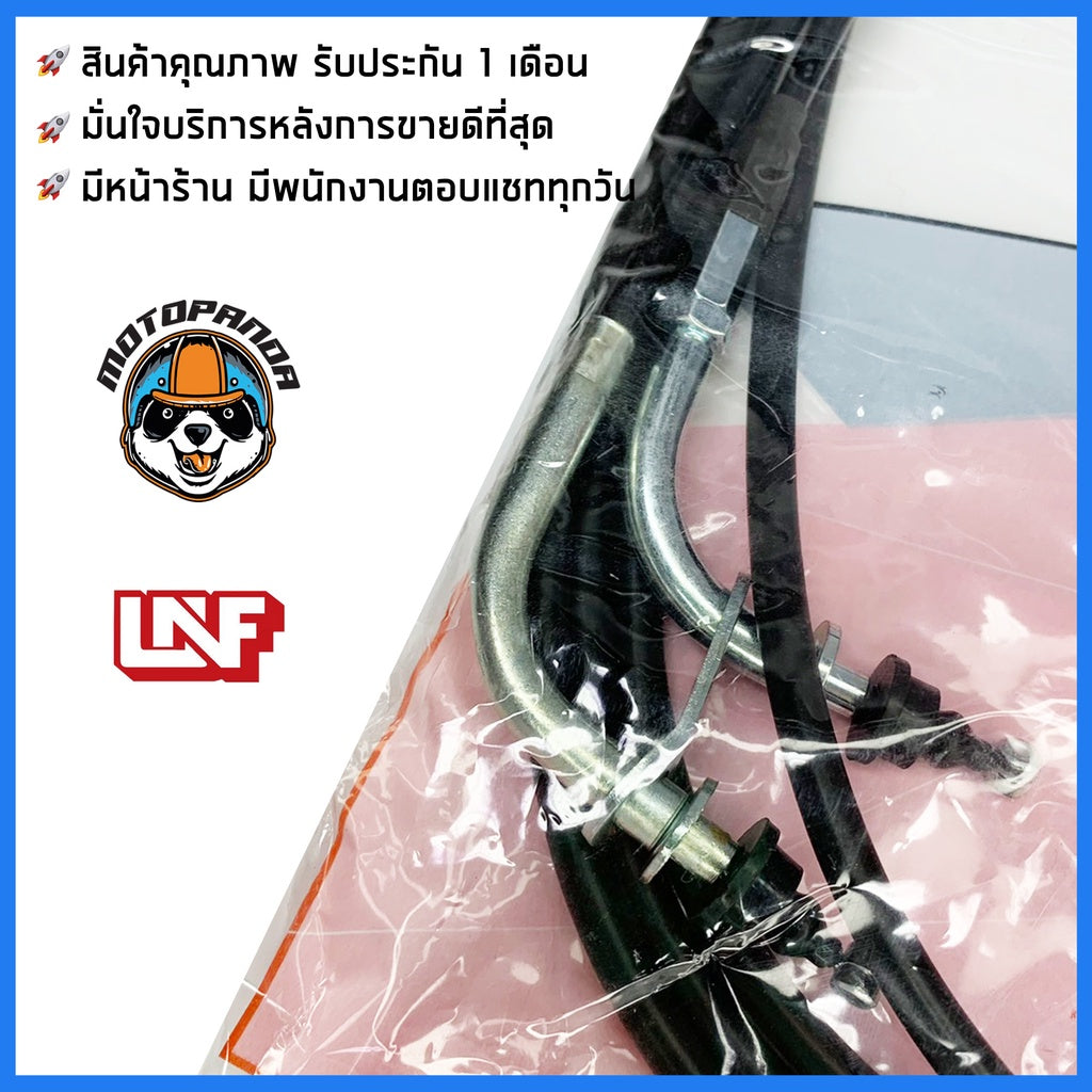 สายเร่ง YAMAHA TTX สำหรับมอเตอร์ไซค์ ตรงรุ่น ยามาฮ่า ทีทีเอ็กซ์ ยี่ห้อ UNF สินค้าคุณภาพดี พร้อมส่ง