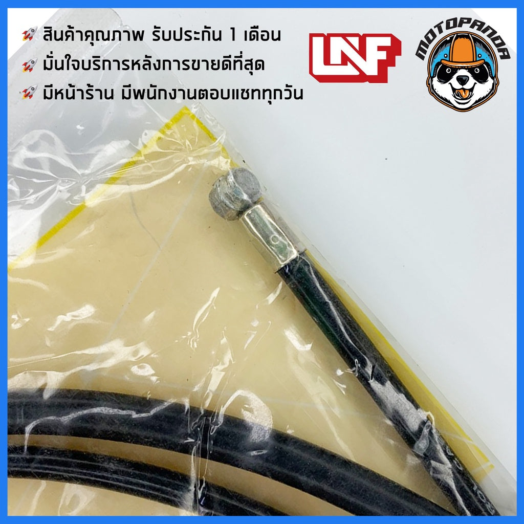 สายโช้ค SUZUKI STEP 125 แบรนด์ UNF สินค้าคุณภาพดี พร้อมส่ง