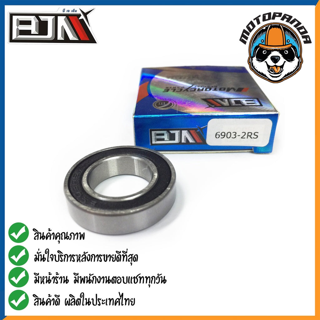 ลูกปืน ยี่ห้อ BJN ลูกปืนล้อหน้า ลูกปืนล้อหลัง เบอร์ 60/22 638-ZZ 6902 6903 6904 6905 16003 ลูกปืนล้อ สินค้าคุณภาพดี