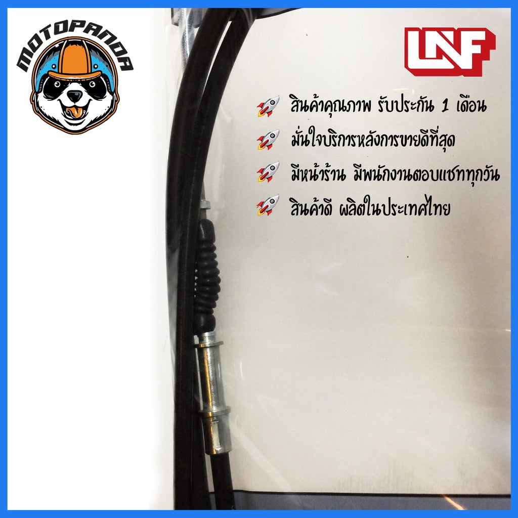 สายเบรคหลัง SUZUKI SKY DRIVE สำหรับมอเตอร์ไซค์ตรงรุ่น ซูซูกิ สกายไดร์ฟ ยี่ห้อ UNF สินค้าคุณภาพดี