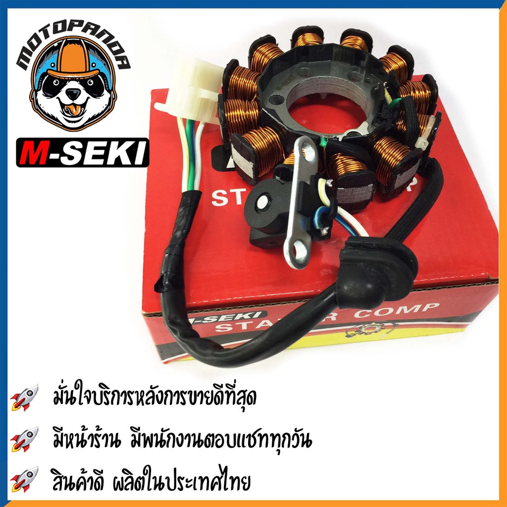 ฟิลคอยล์ HONDA MSX125 มัดไฟ ขดลวดจานไฟ ฟิล์มคอยล์ ตรงรุ่น ฮอนด้า MSX-125 สินค้าคุณภาพ M-SEKI พร้อมส่ง