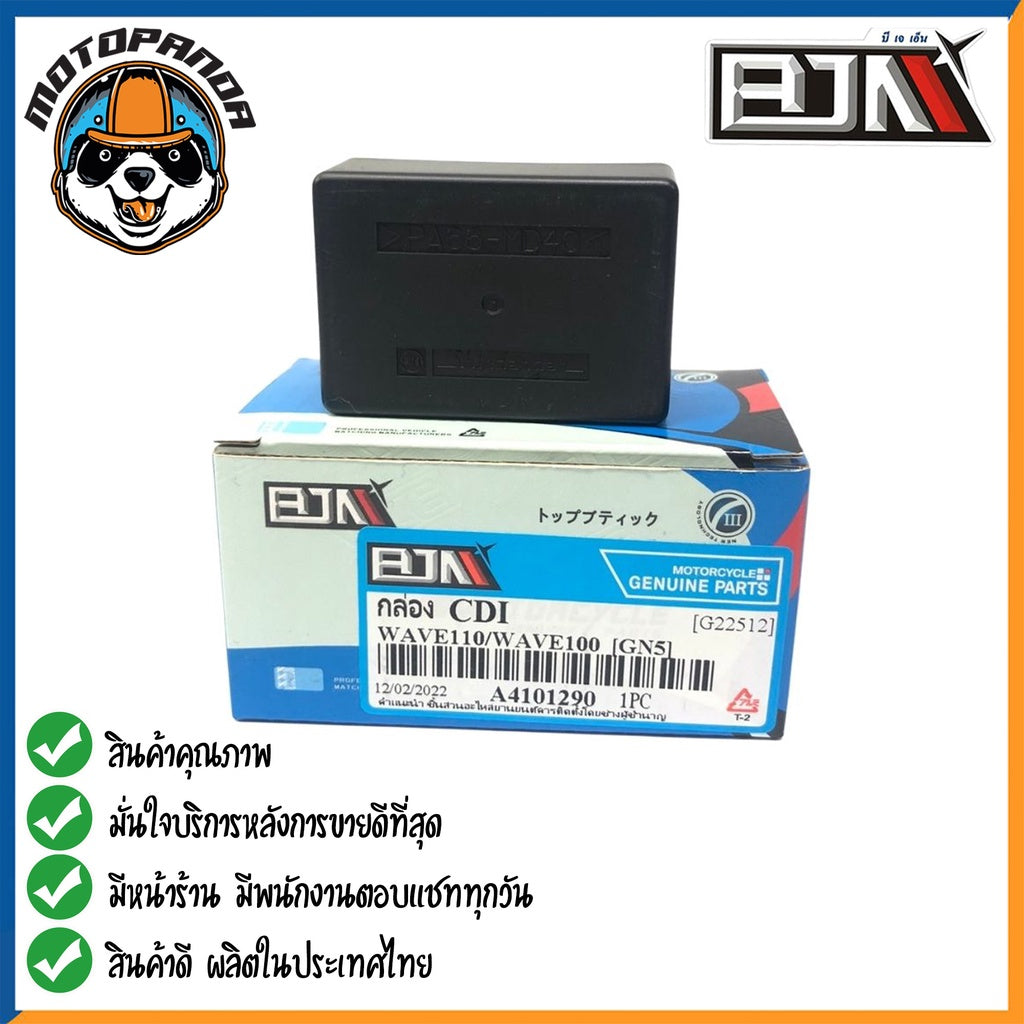 BJN กล่อง CDI HONDA W110 W100 DREAM กล่องซีดีไอ แบรนด์ บีเจเอ็น แท้ 100% สินค้าคุณภาพ พร้อมส่ง