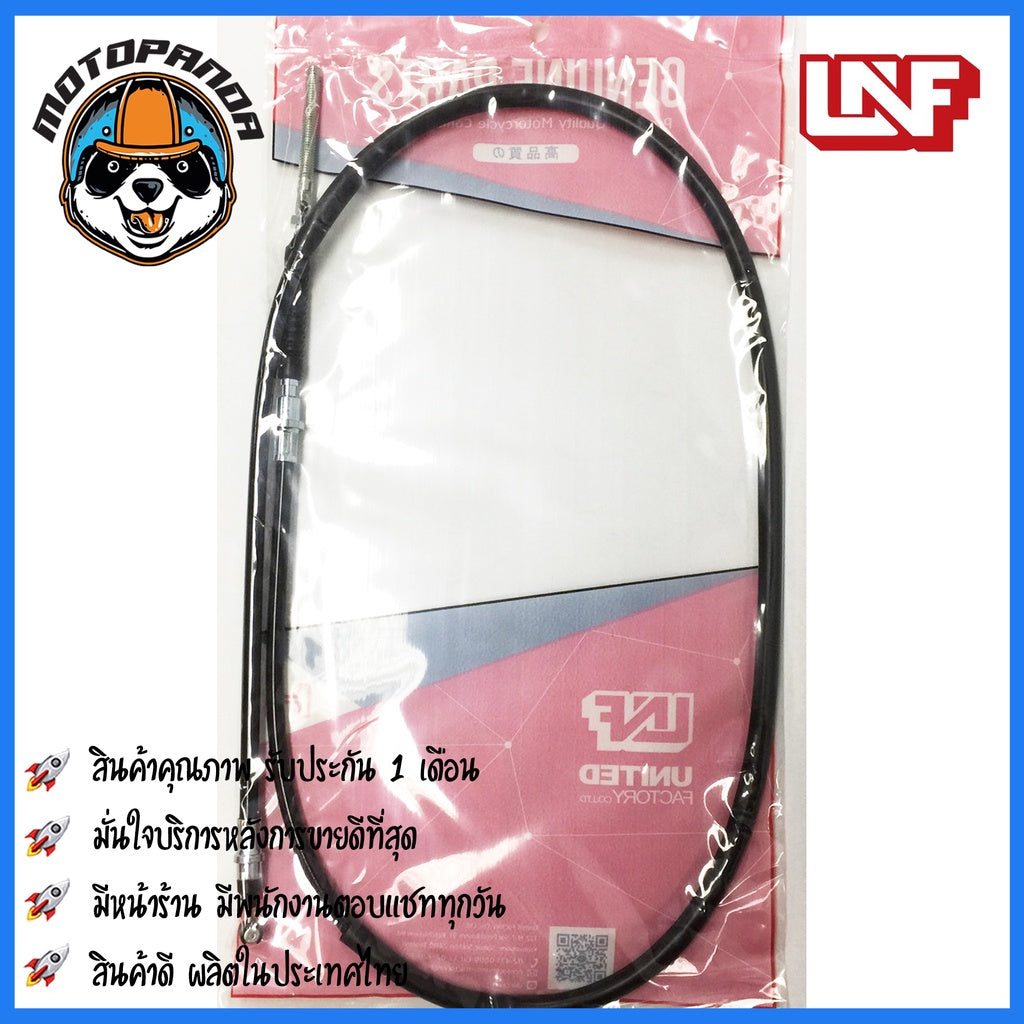 สายเบรคหน้า HONDA WAVE 110I เบรคหน้าสำหรับมอเตอร์ไซค์ตรงรุ่น ฮอนด้า เวฟ110i ยี่ห้อ UNF สินค้าคุณภาพดี พร้อมส่ง