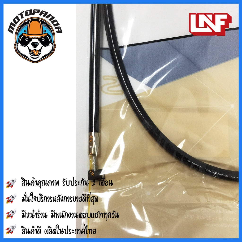สายเบรคหน้า SUZUKI BEST 110 สำหรับมอเตอร์ไซค์ตรงรุ่น ซูซูกิ เบส110 ยี่ห้อ UNF สินค้าคุณภาพดี