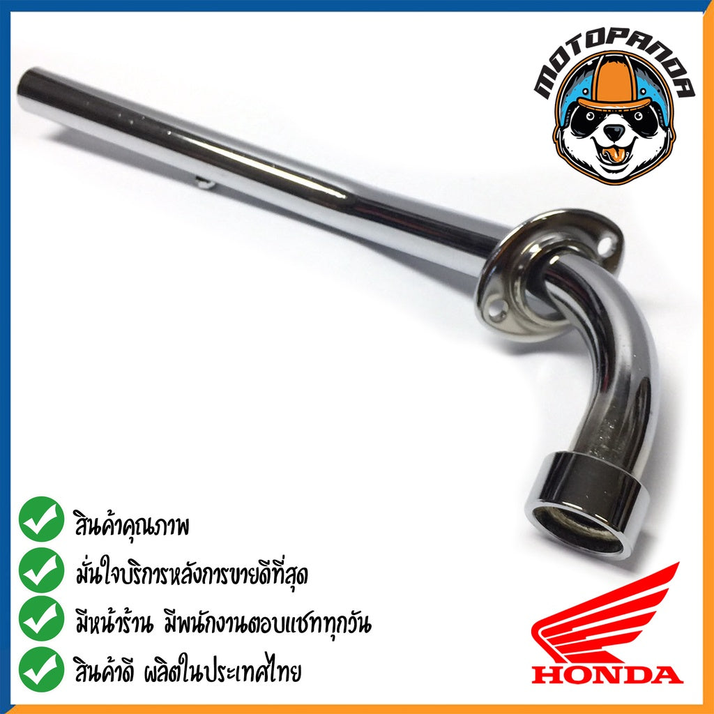 คอท่อหน้า HONDA DREAM-100 DREAM-NEW CHROM คอท่อ สำหรับมอเตอร์ไซค์ตรงรุ่น ฮอนด้า ดรีมคุรุสภา สีชุบ สินค้าคุณภาพ พร้อมส่ง