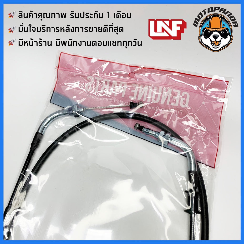 สายเร่ง HONDA PCX 125 สายเร่งรถ สำหรับมอเตอร์ไซค์ ตรงรุ่น ฮอนด้า PCX125 ยี่ห้อ UNF สินค้าคุณภาพ พร้อมส่ง